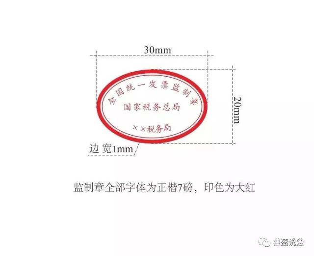 发票盖章不清晰,盖了两个章怎么办?