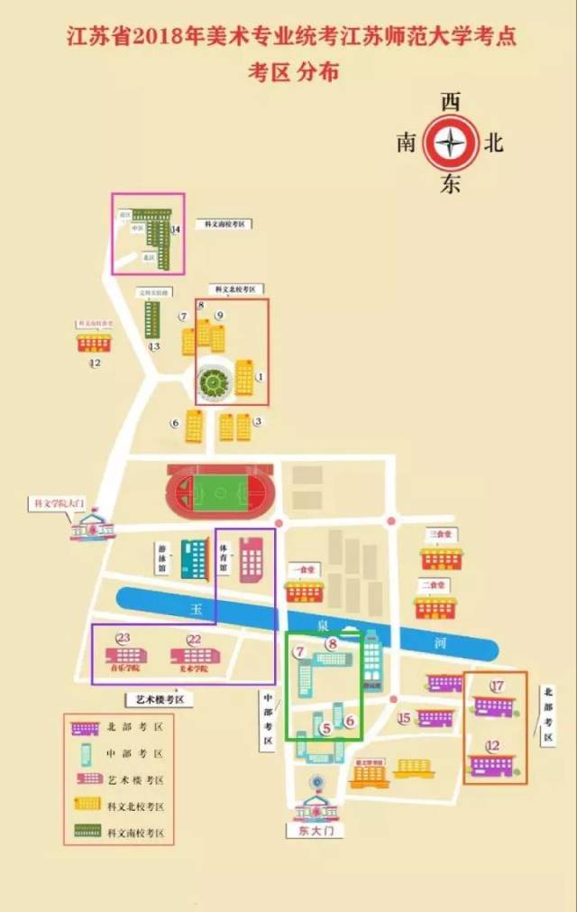 泰州市:扬州大学 徐州市,宿迁市:江苏师范大学  盐城市:盐城工学院