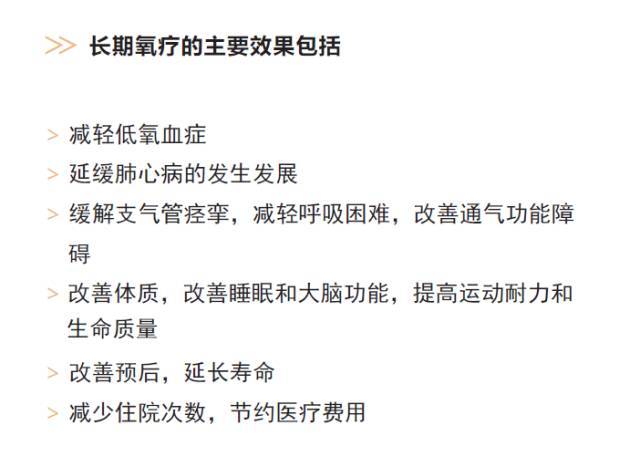 慢阻肺的治疗:慢阻肺患者家庭氧疗的指征及注意事项有