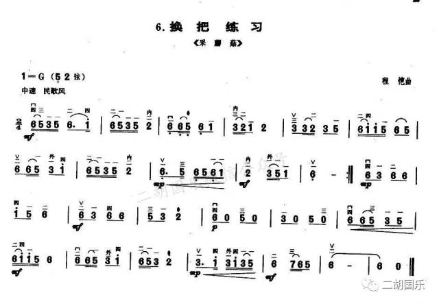 学拉二胡怎样换把,两位名家为你解惑,不怕学不会!