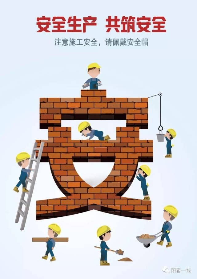 阳春市首届安全生产公益广告大赛 | 获奖作品展