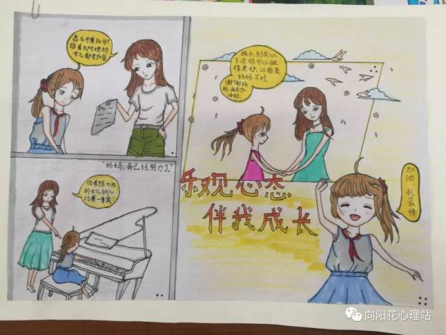 【喜讯】贡川小学生在三明小学心理绘画作品大赛中获奖