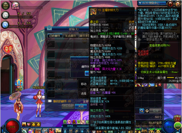 dnf国服第一把圣耀救赎光剑和太刀,来自同一个玩家用英语介绍机械设计制造及其自动化图片