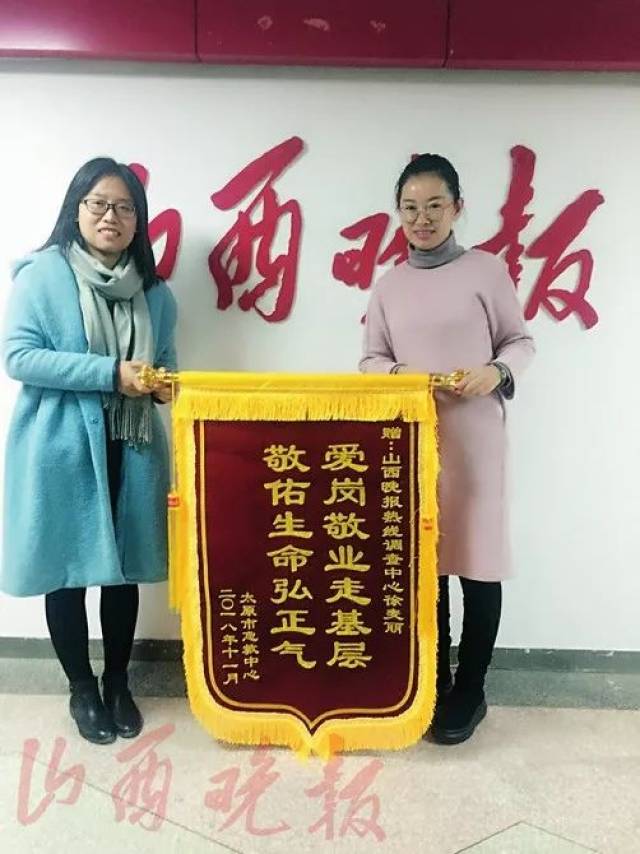 山西晚报19周年特刊