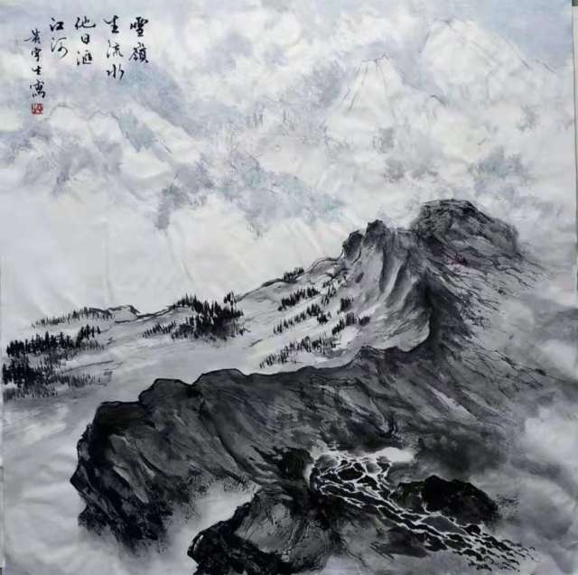 《雪岭生流水,他日汇江河》