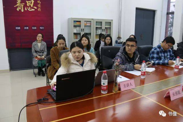 马克思主义学院第三季"菁思悦读会"第一期读书沙龙成功举办