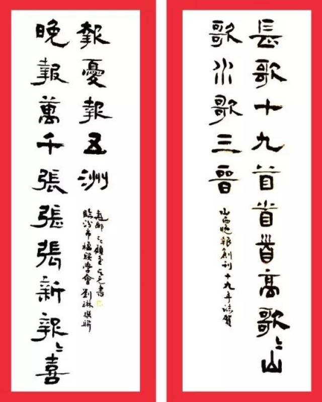 山西晚报19周年特刊