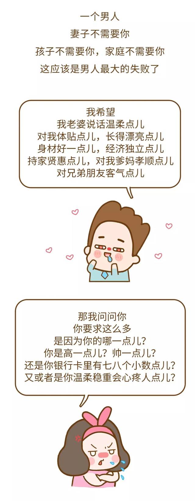 如果不是孩子,来生你还会嫁给现在的老公吗?评论扎心了.