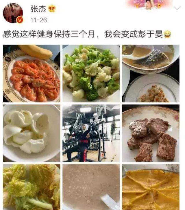 张杰晒健身食谱要变成彭于晏, 你知道彭于晏从来不吃什么吗?