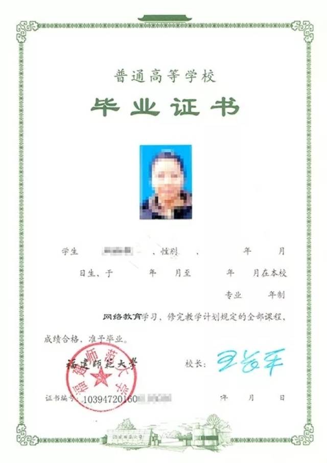 福建师范大学网络与继续教育学院2019年春季招生简章
