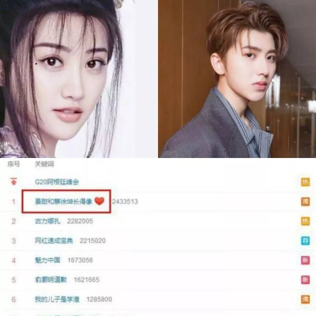 林更新站队上热搜;景甜撞脸蔡徐坤;谭松韵为节目背锅