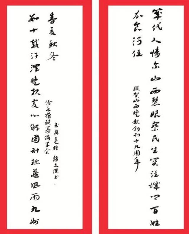 山西晚报19周年特刊