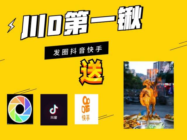 网红店"xx第一锹"终于开到攀枝花来了,抖音,快手,朋友