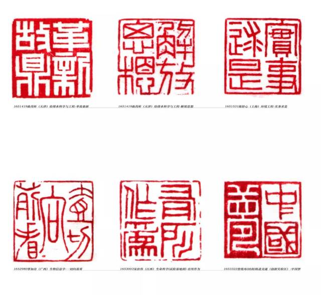 展览| 2018-2019同济大学《篆刻艺术》学生作品展11月