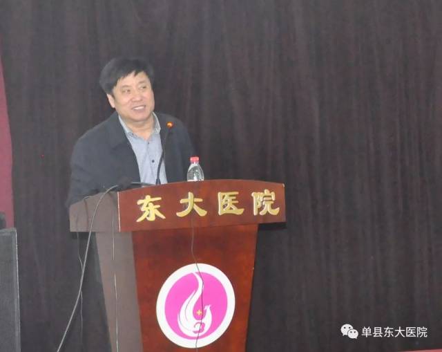 山医集团单县东大医院召开"双评"工作指导会
