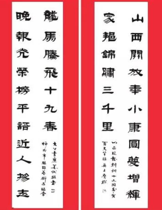 山西晚报19周年特刊