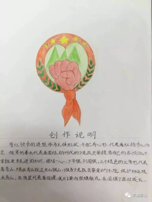 孙焱淼 一些会标中还写出了设计思路,理念,含义 一起为队员们点赞吧!