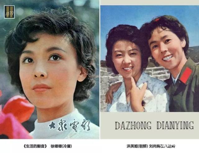 80年代《大众电影》封面摄影女郎大赏!看看有你认识的