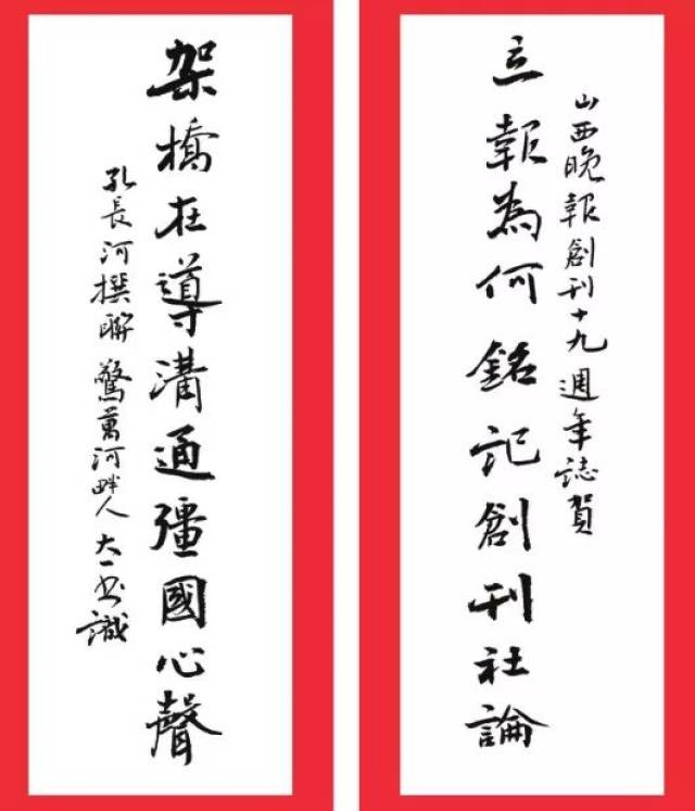 山西晚报19周年特刊