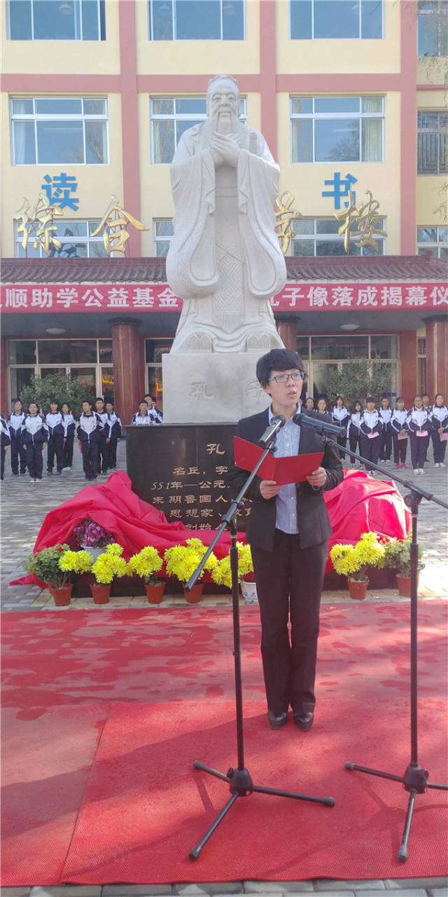 传播国学文化 彰显义顺情怀——岷县一中孔子雕像落成