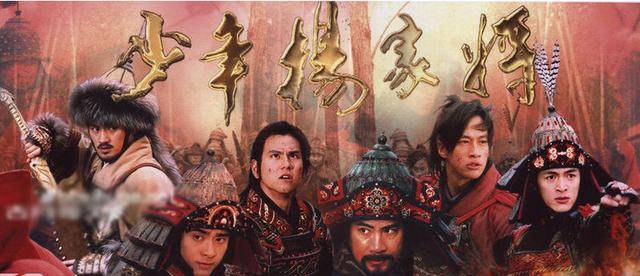 主演:胡歌,何润东,陈龙,彭于晏 《杨门虎将》——主演:苏有朋