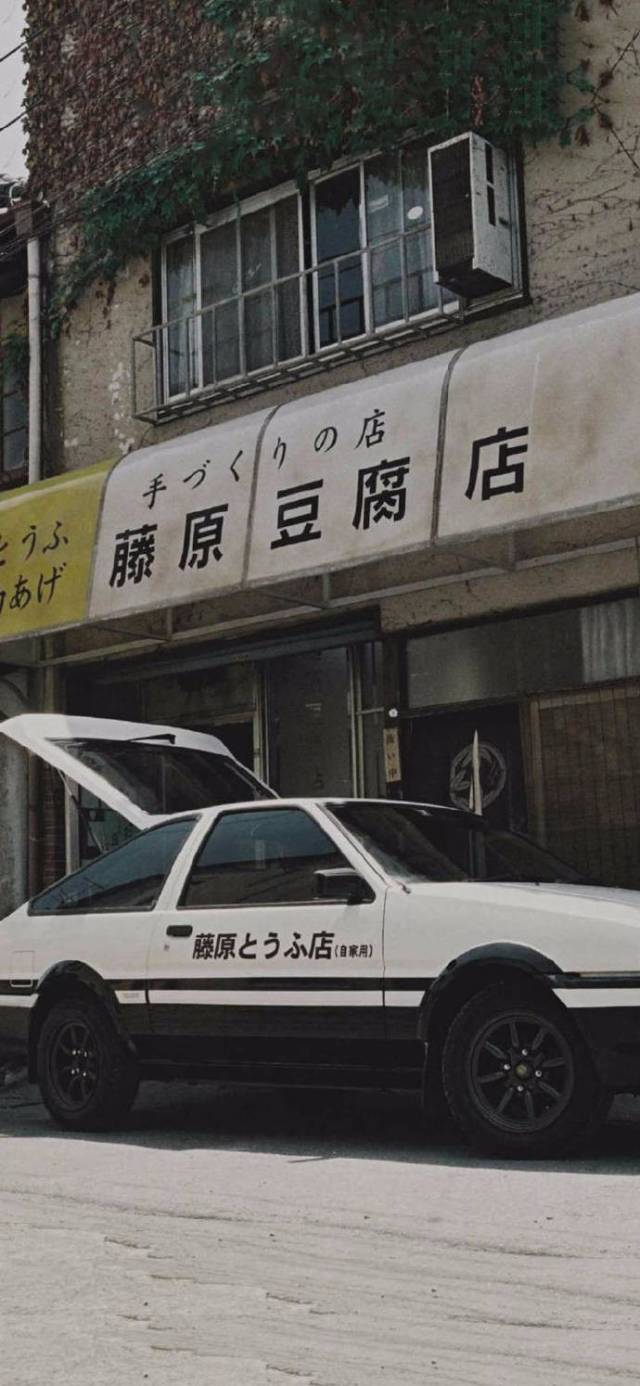 一辆车的车门上贴了头文字d里的"藤原豆腐店「藤原とうふ店」"的车贴!
