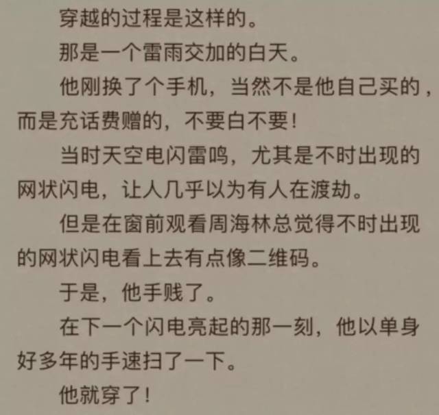 男友有四十二块腹肌是一种什么体验?史上最沙雕的小说
