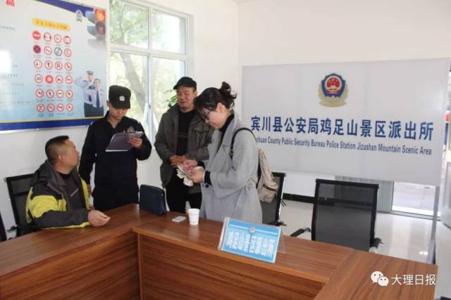 8名辅警的二级公安派出所—宾川县公安局鸡足山风景名胜区派出所