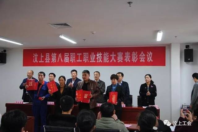 汶上县第八届职工职业技能大赛胜利闭幕