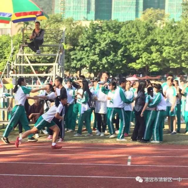 清远市清新区第一中学第二十七届中小学生田径运动会