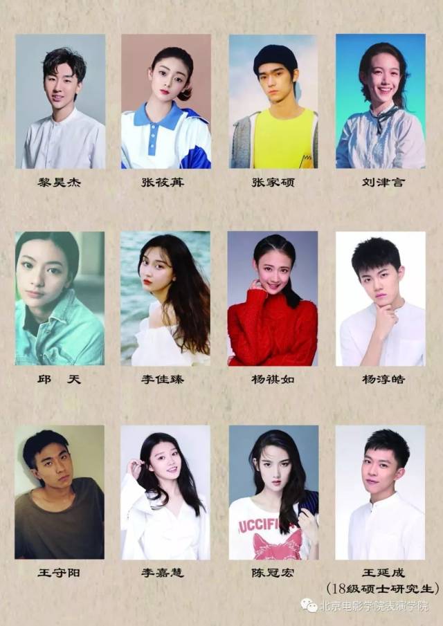 2017级中国经典戏剧片断汇报演出(二 导演:滴妮 监制:张辉 高敬瑜