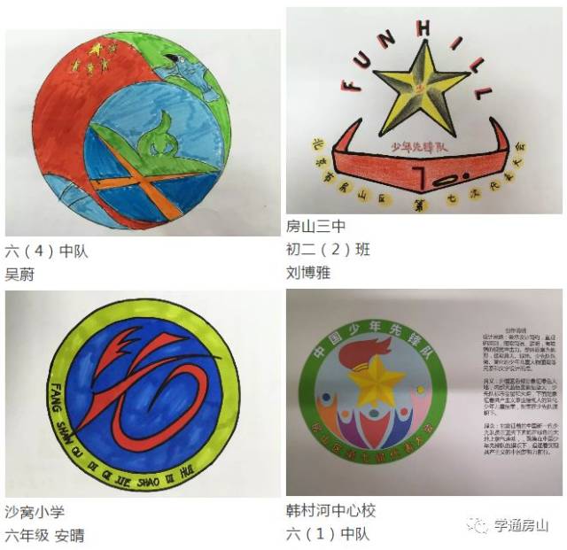 少先队员积极参与,用七彩绘笔为"少代会"献礼