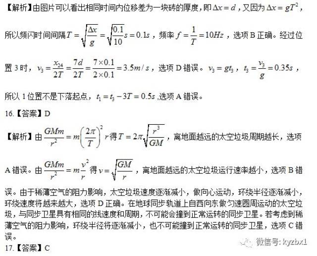 2019经济综合答案_2019考研经济类联考答案(2)