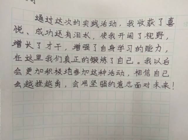 面对未来,我们会越挫越勇!