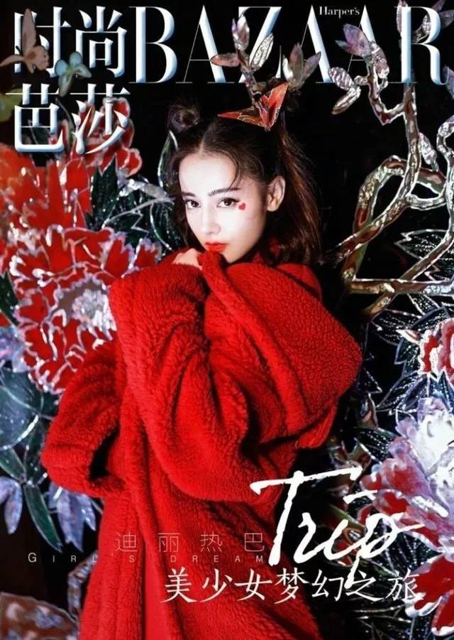 《时尚芭莎》11月上别册封面迪丽热巴红唇配上"哪吒头"在极具东方