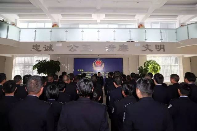 重点│保山监狱开展警示教育暨廉政宣誓活动