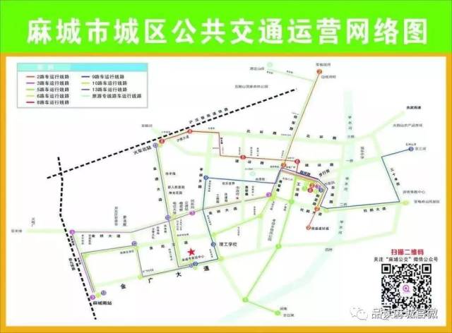 麻城汽车客运中心的公交线路