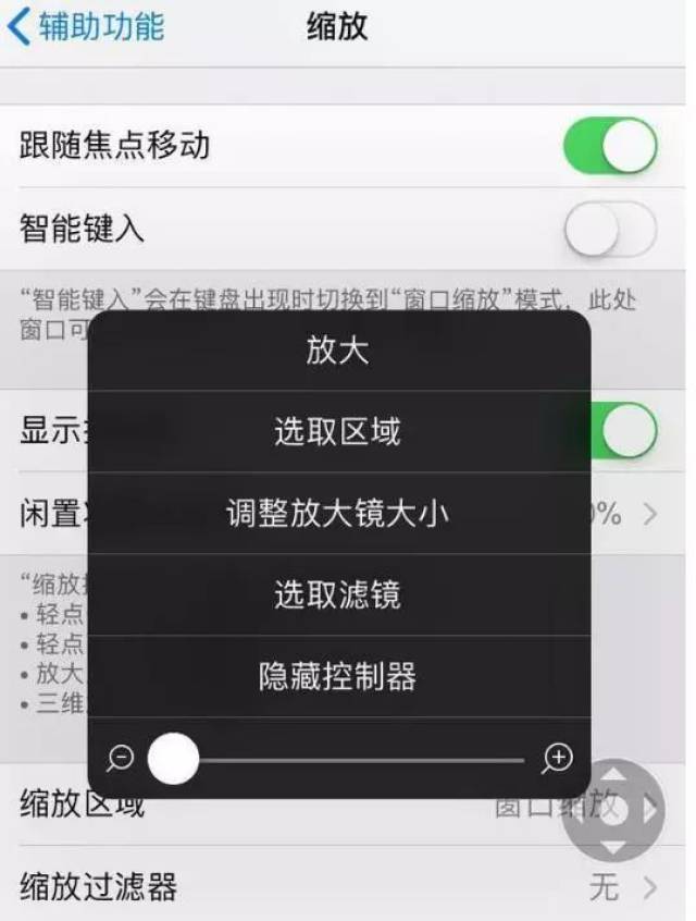 iphone 缩放功能使用教程