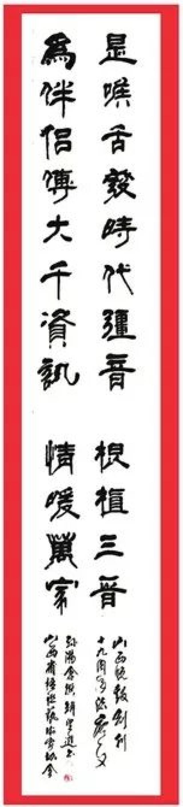 山西晚报19周年特刊