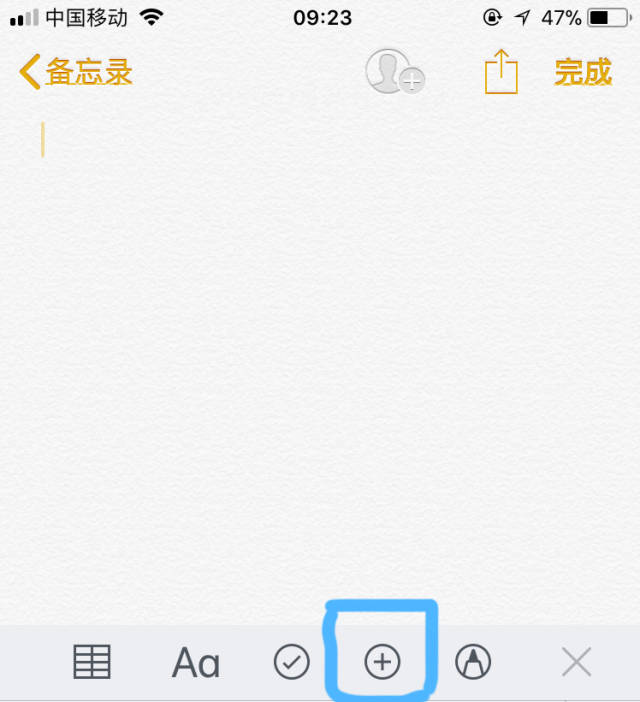 首先,我们打开手机中的备忘录app 新建一个备忘录 扫描功能会自动确定