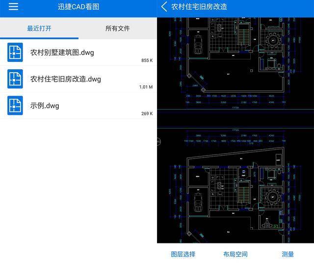 当你在外面电脑没有随身带着,需要查看cad图纸,一款迅捷cad看图app