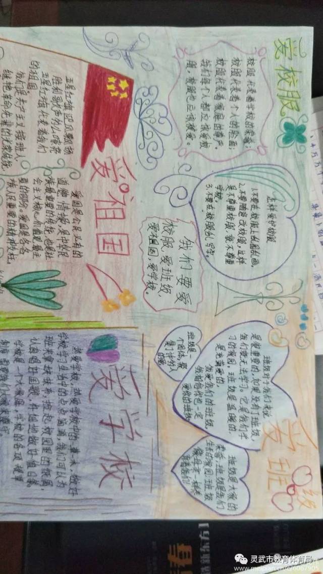 手抄报二
