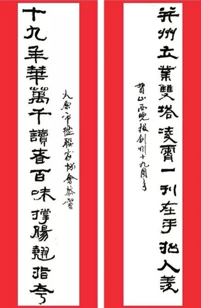 山西晚报19周年特刊