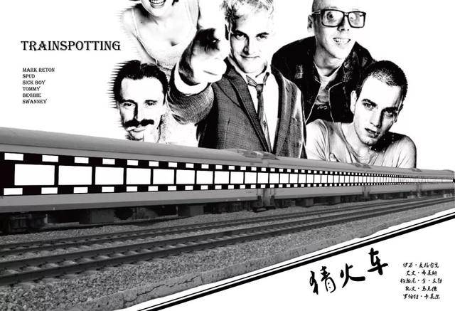 《猜火车》(trainspotting)1996 英国