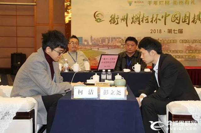 烂柯杯柯洁胜彭立尧再进决赛 檀啸完胜连笑将与柯洁争