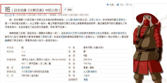 叶仓 在火影忍者里面也算是一个排得上号的御姐美女了,砂隐村的血继图片