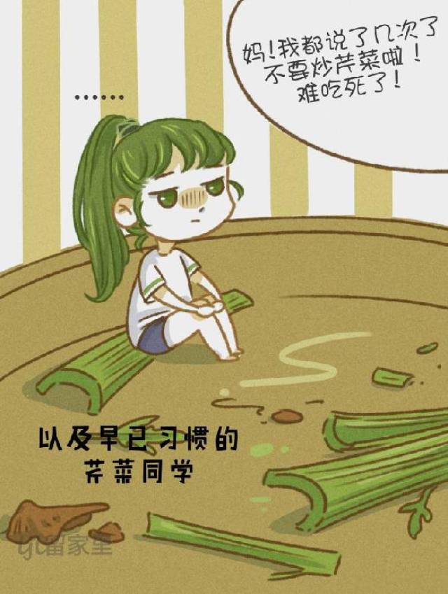 当你不喜欢的蔬菜被拟人化,香菜妹妹哭唧唧,芹菜表情生无可恋!