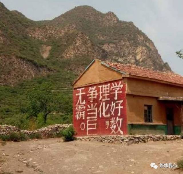 在标语口号里读懂中国