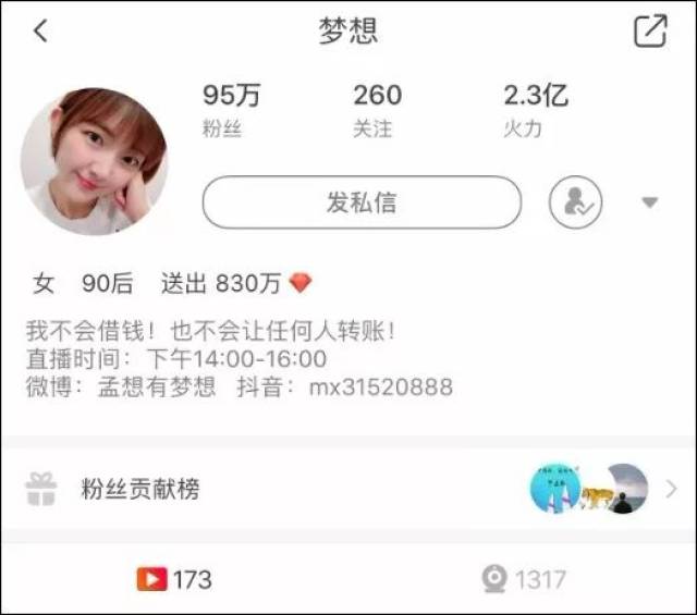 预热这么猛？首次线上发布会、推出明星+主播节目，火山主播赛即将打响