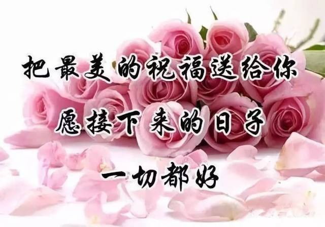 今天是12月第一天,我把祝福送给你,为12月开一个好头!